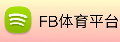 FB体育平台官方网站 Logo